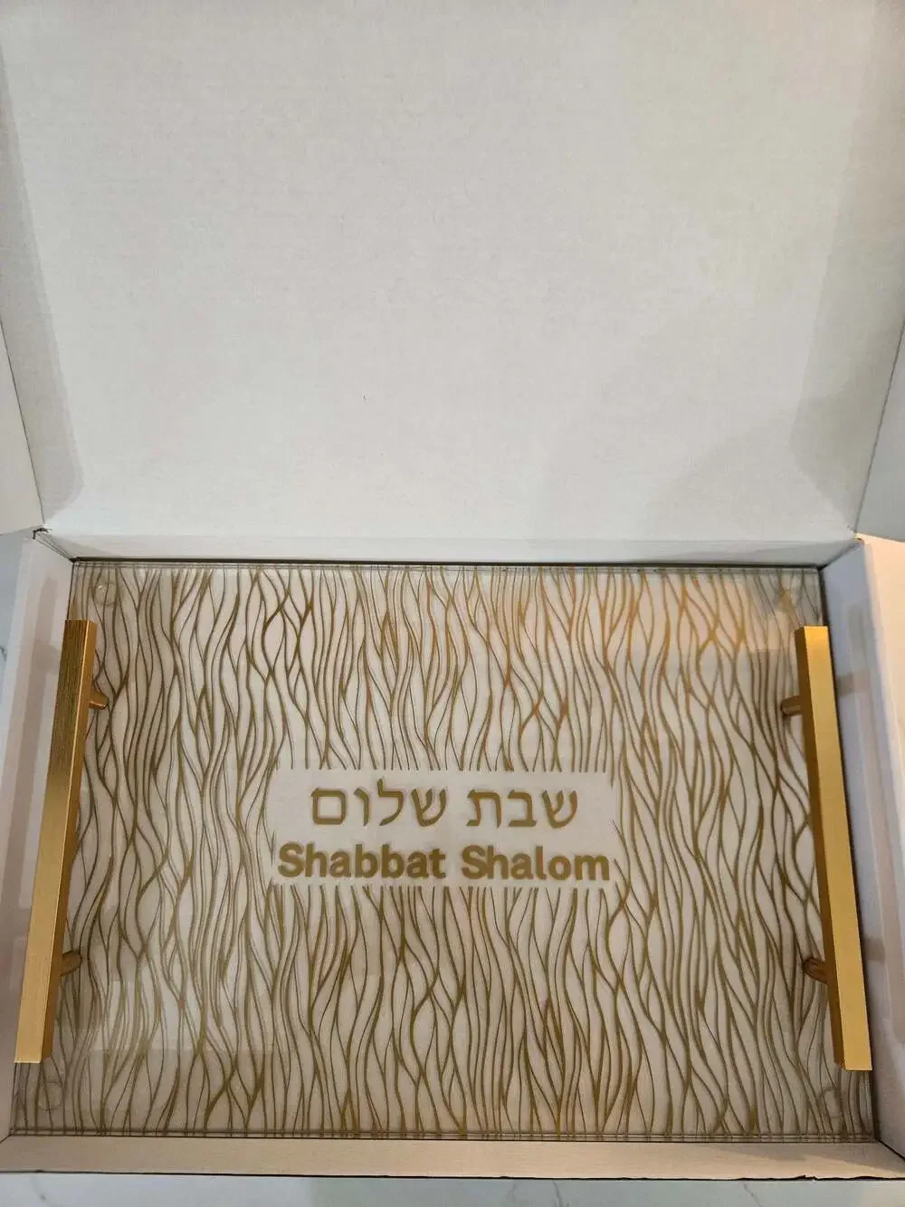 Decorative Serving Tray with Gold Handles and Shabbat Shalom Design